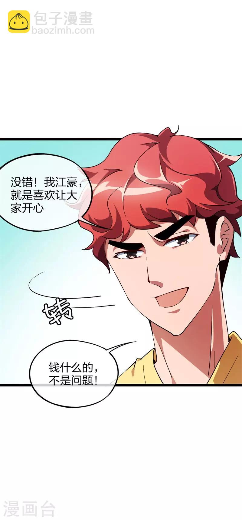 第3话 一夜暴富，没骗你222