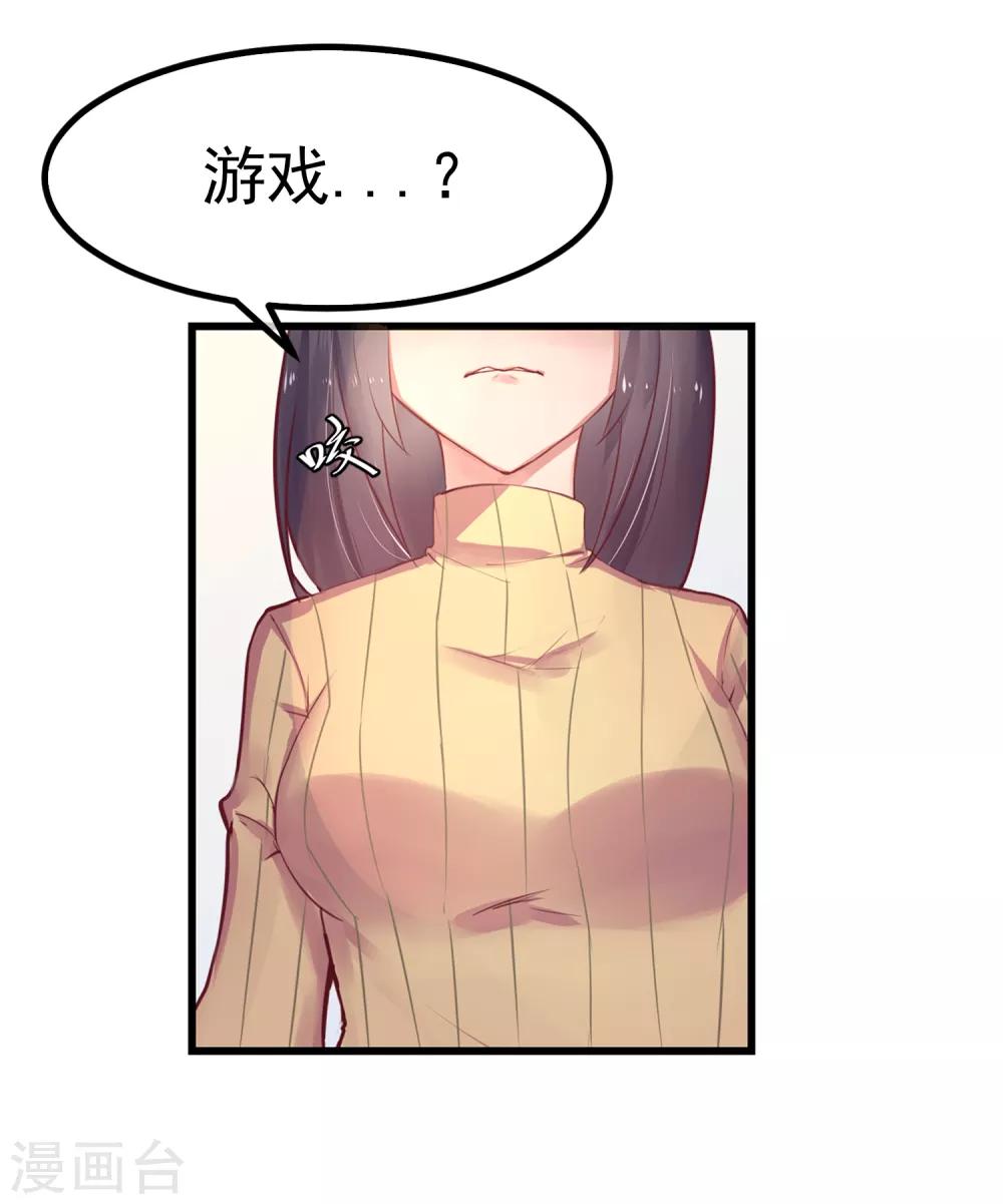 第15话 绝望还会继续下去吗25