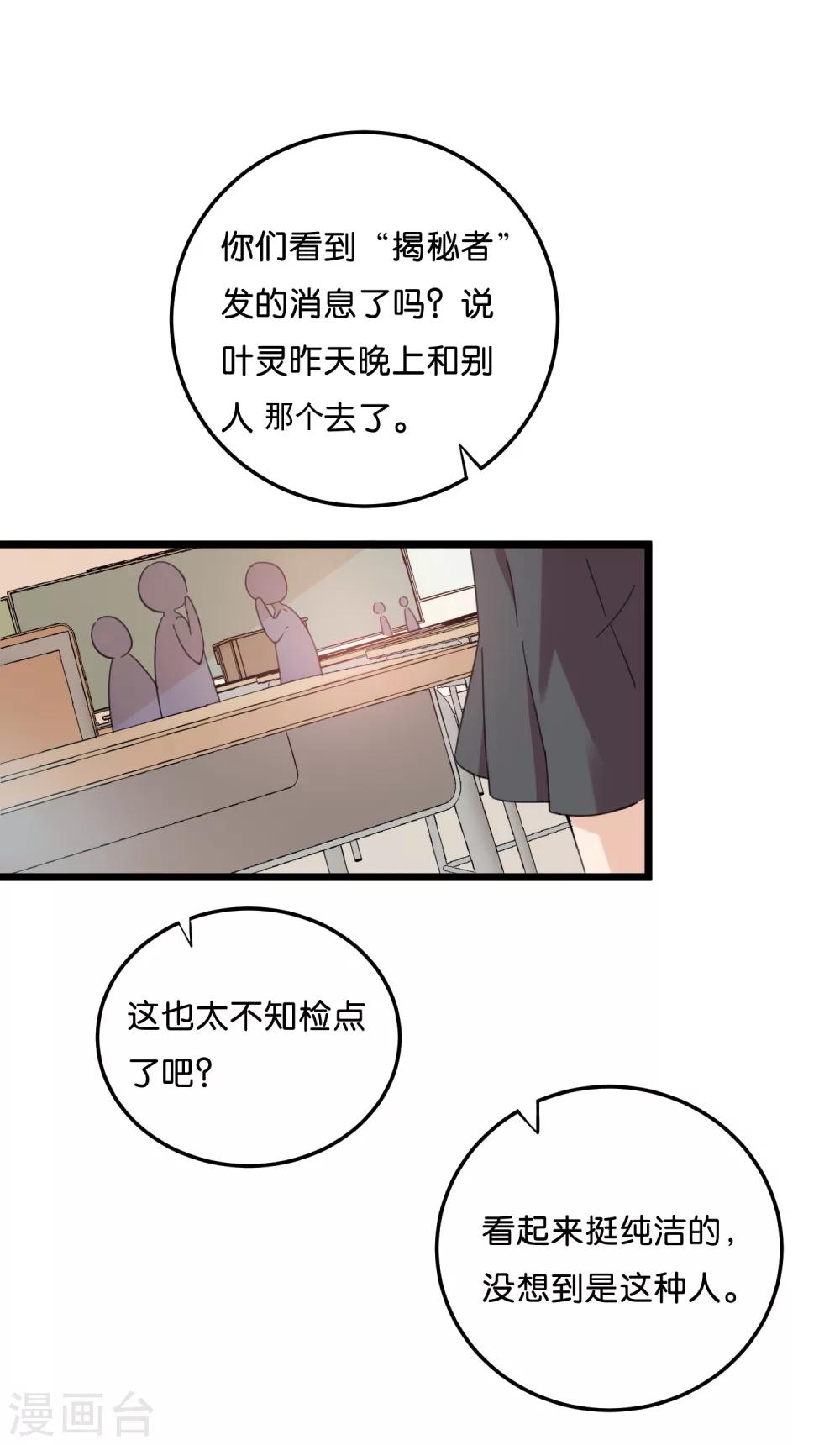 第1话 少年的你准备逆袭吗？17