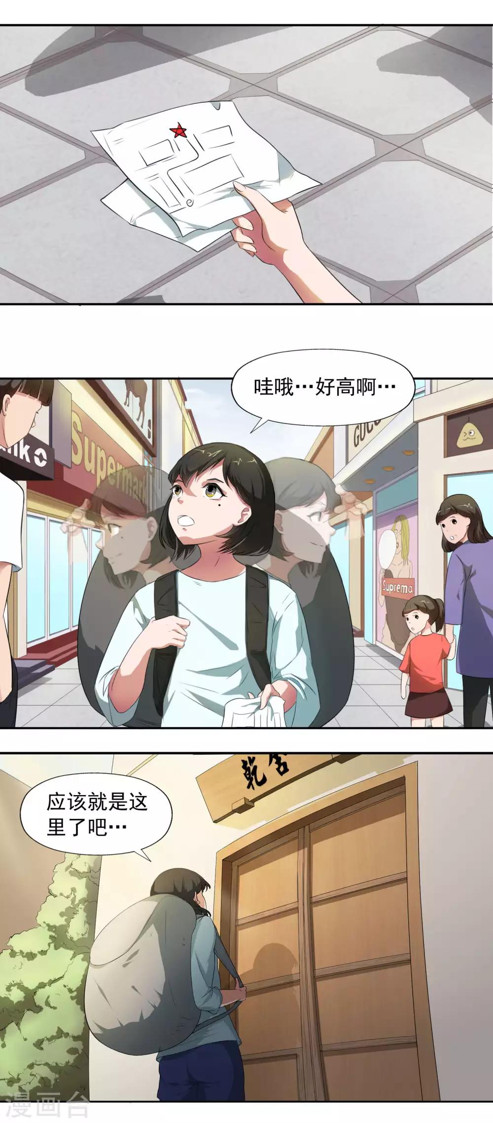 第19话 天才少女逆袭都市118