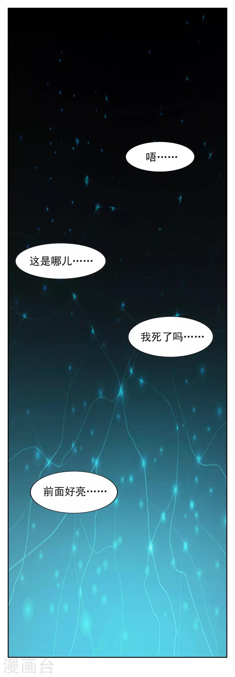 第7话 神奇的人参29