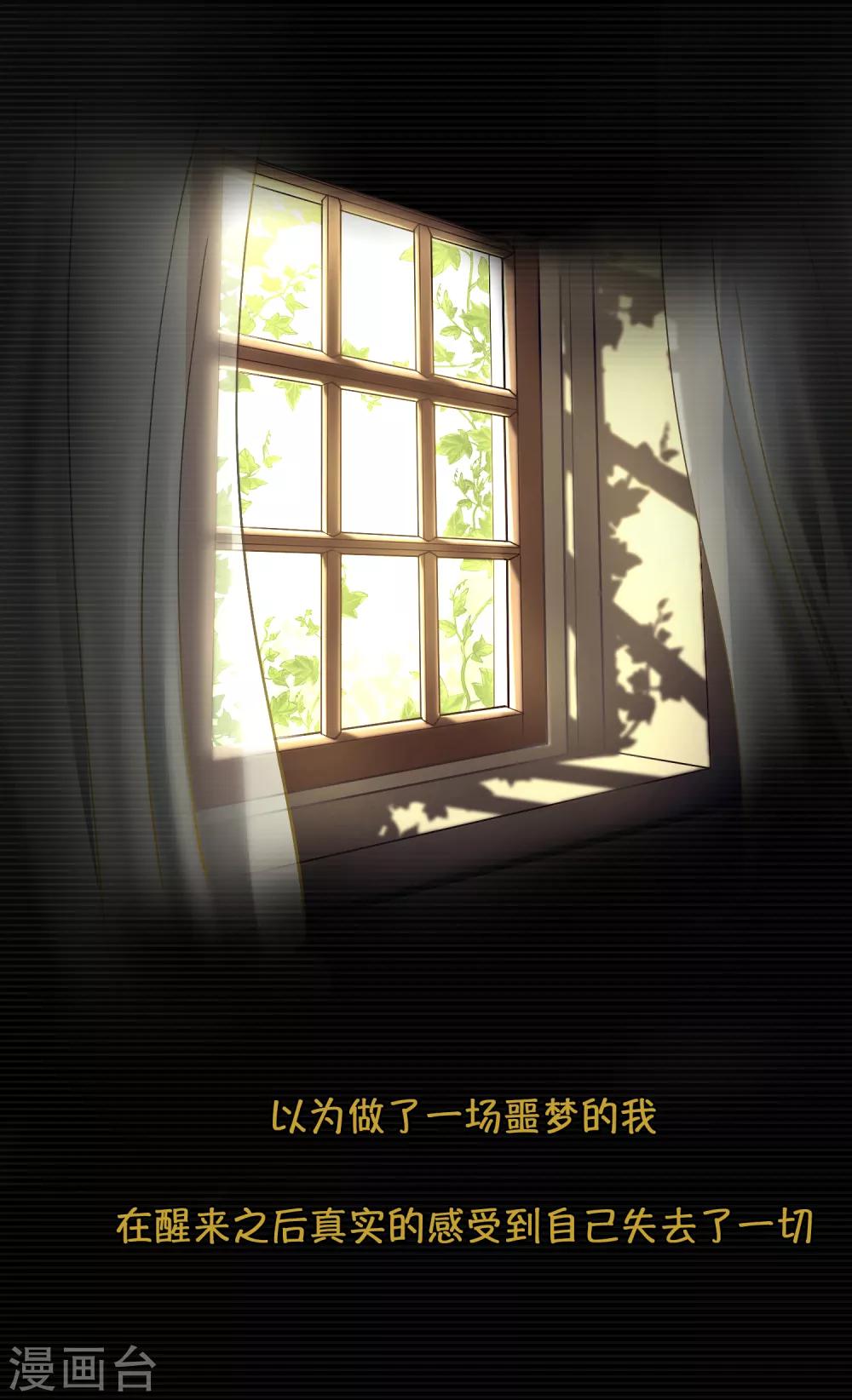 第5话 荆棘之花12