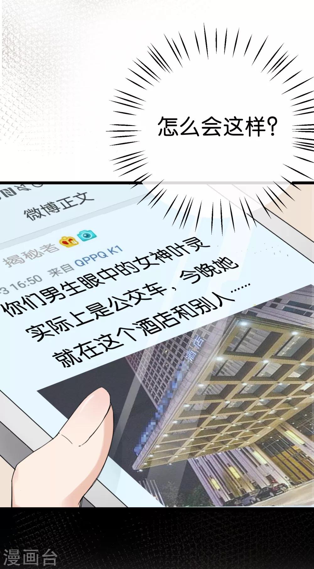 第1话 少年的你准备逆袭吗？20