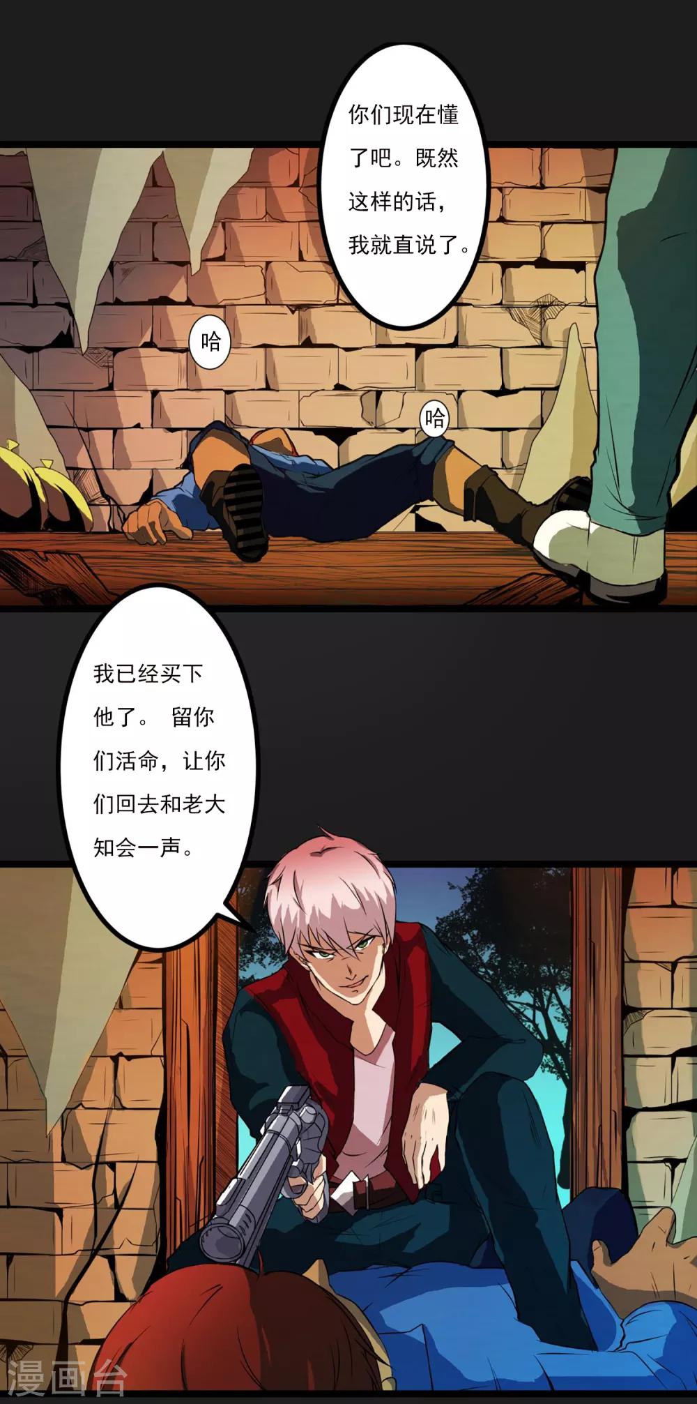 第13话 我不是谁的救世主31