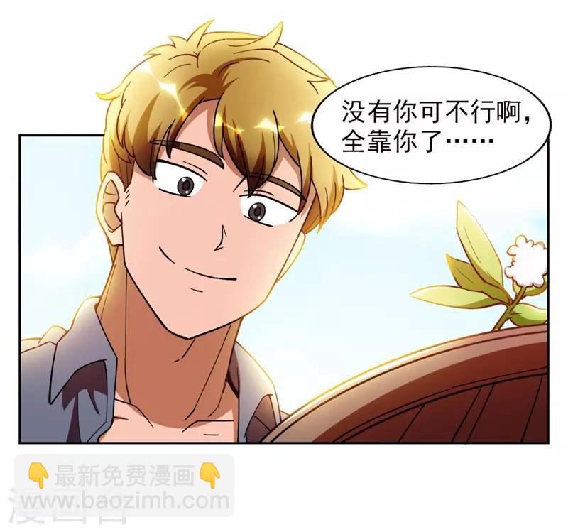 第7话 神奇的人参64