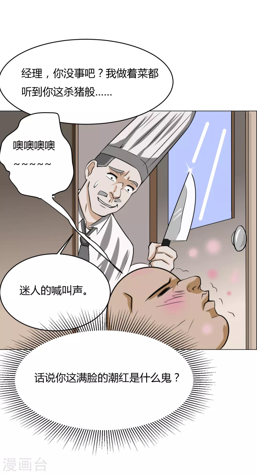 第12话 外卖员奇葩的一天328