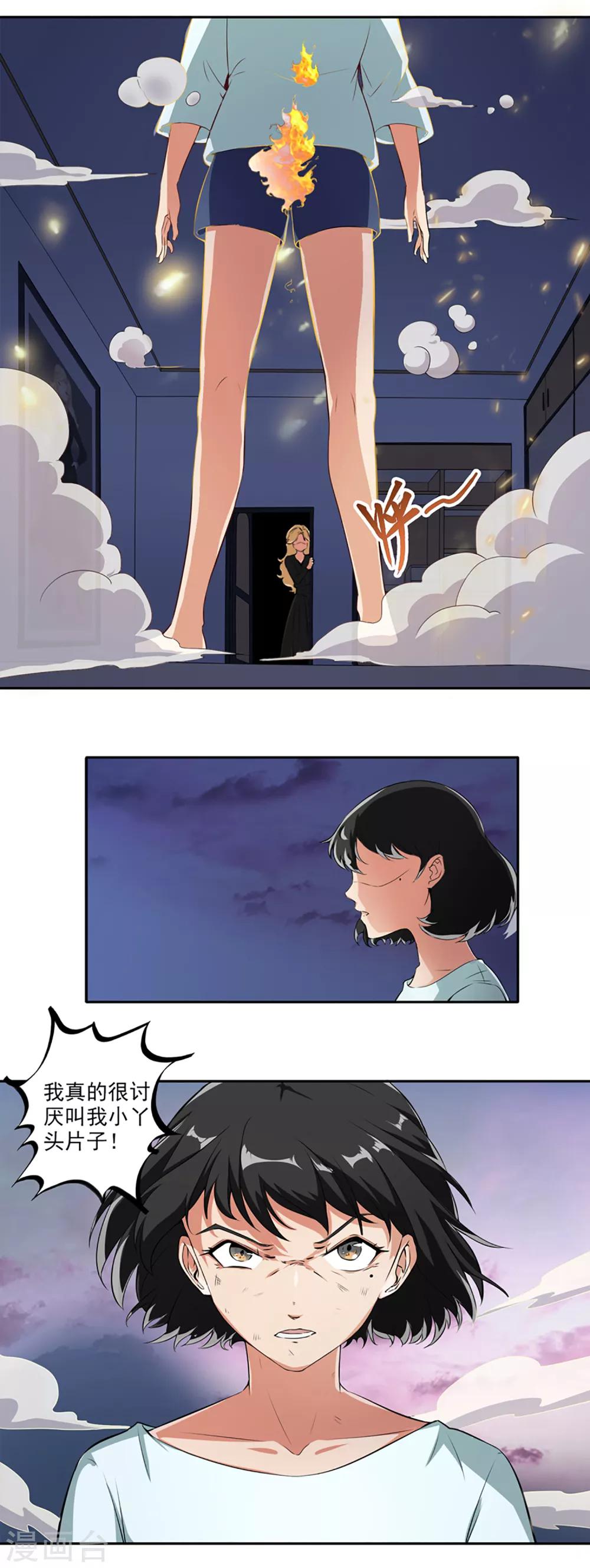 最终话 天才少女逆袭都市246