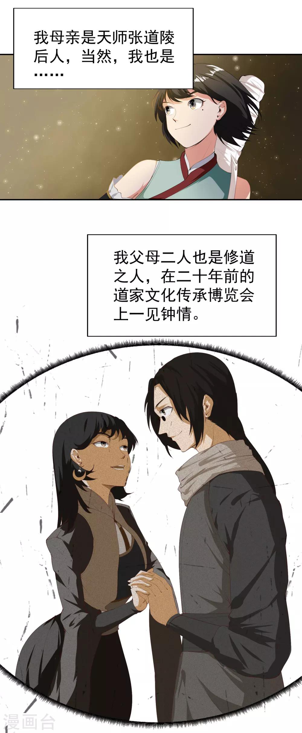 第19话 天才少女逆袭都市112