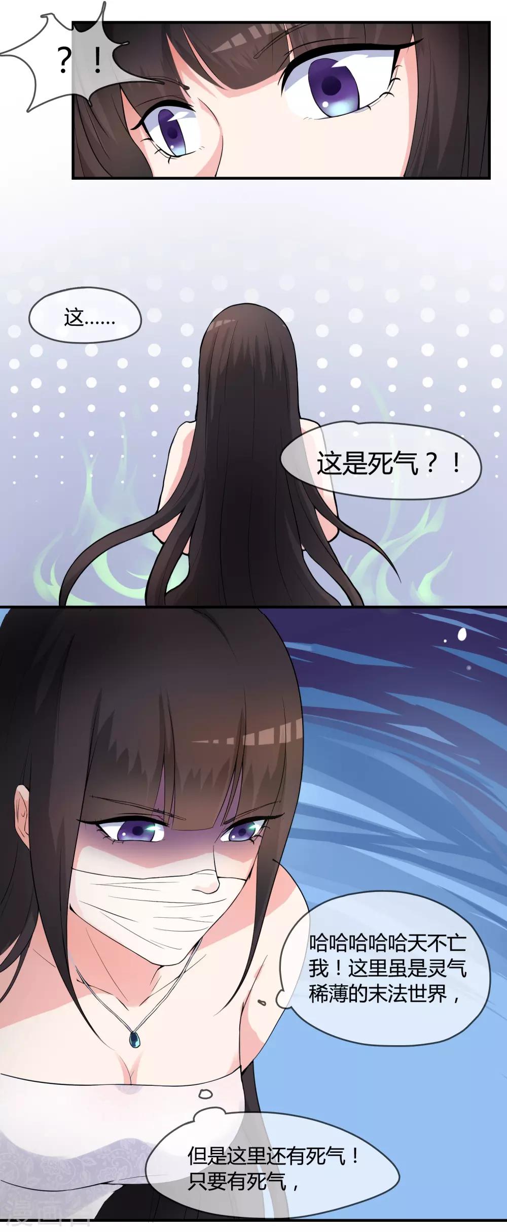 第18话 重生之不要打扰我飞升29