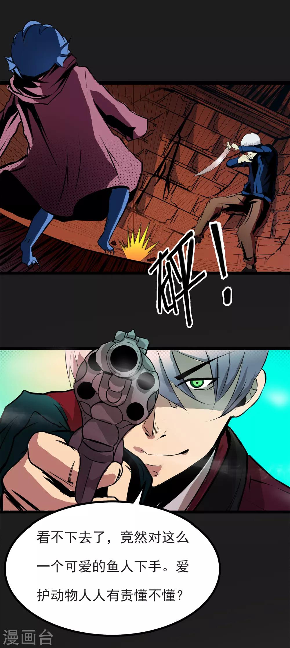 第13话 我不是谁的救世主23