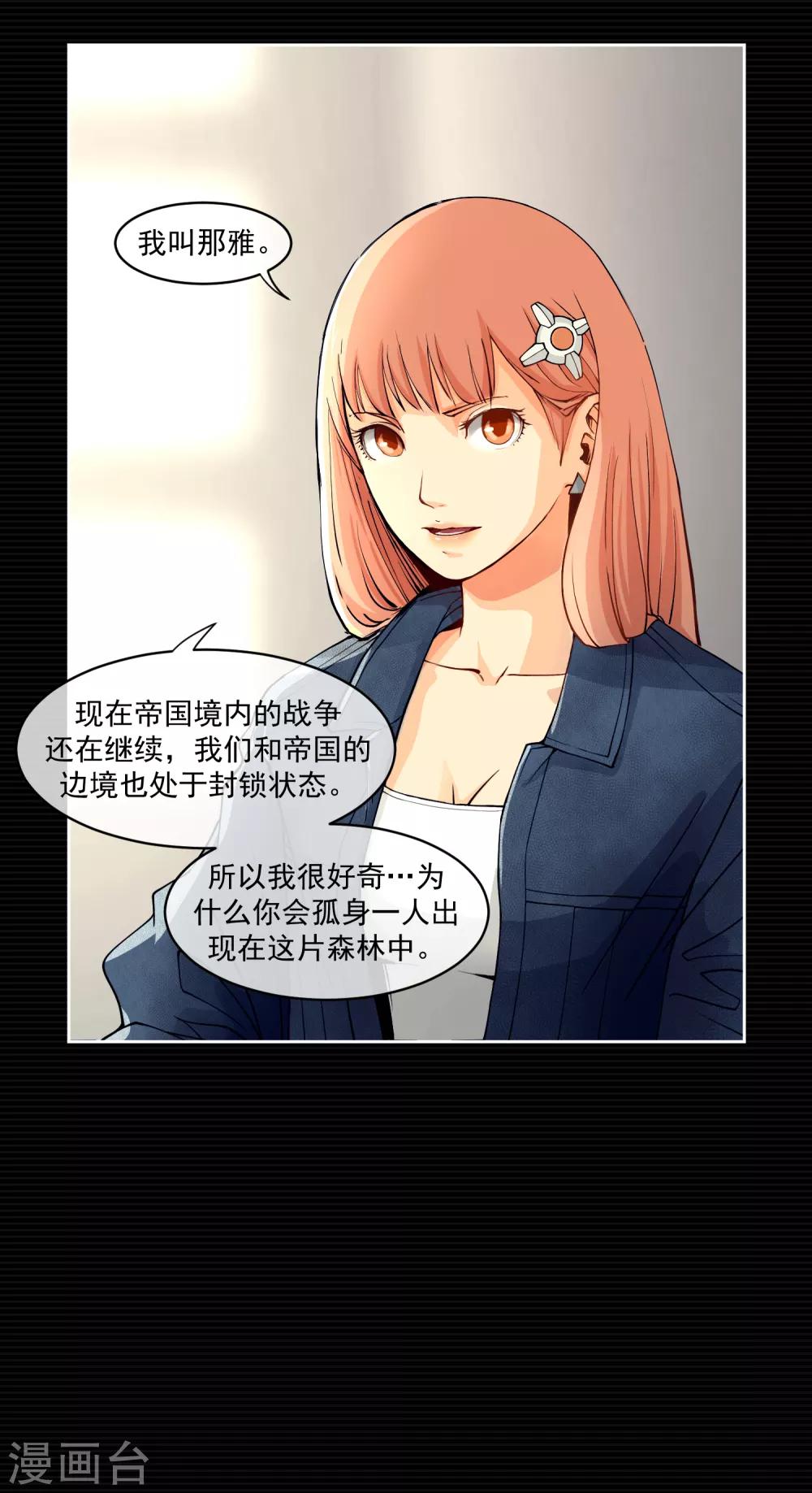 第5话 荆棘之花110