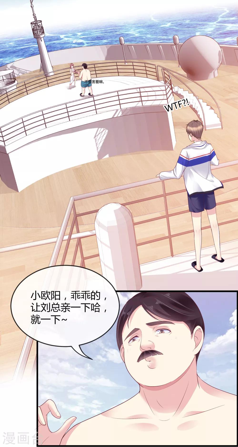 第4话 你是来拯救我的神仙吗？13