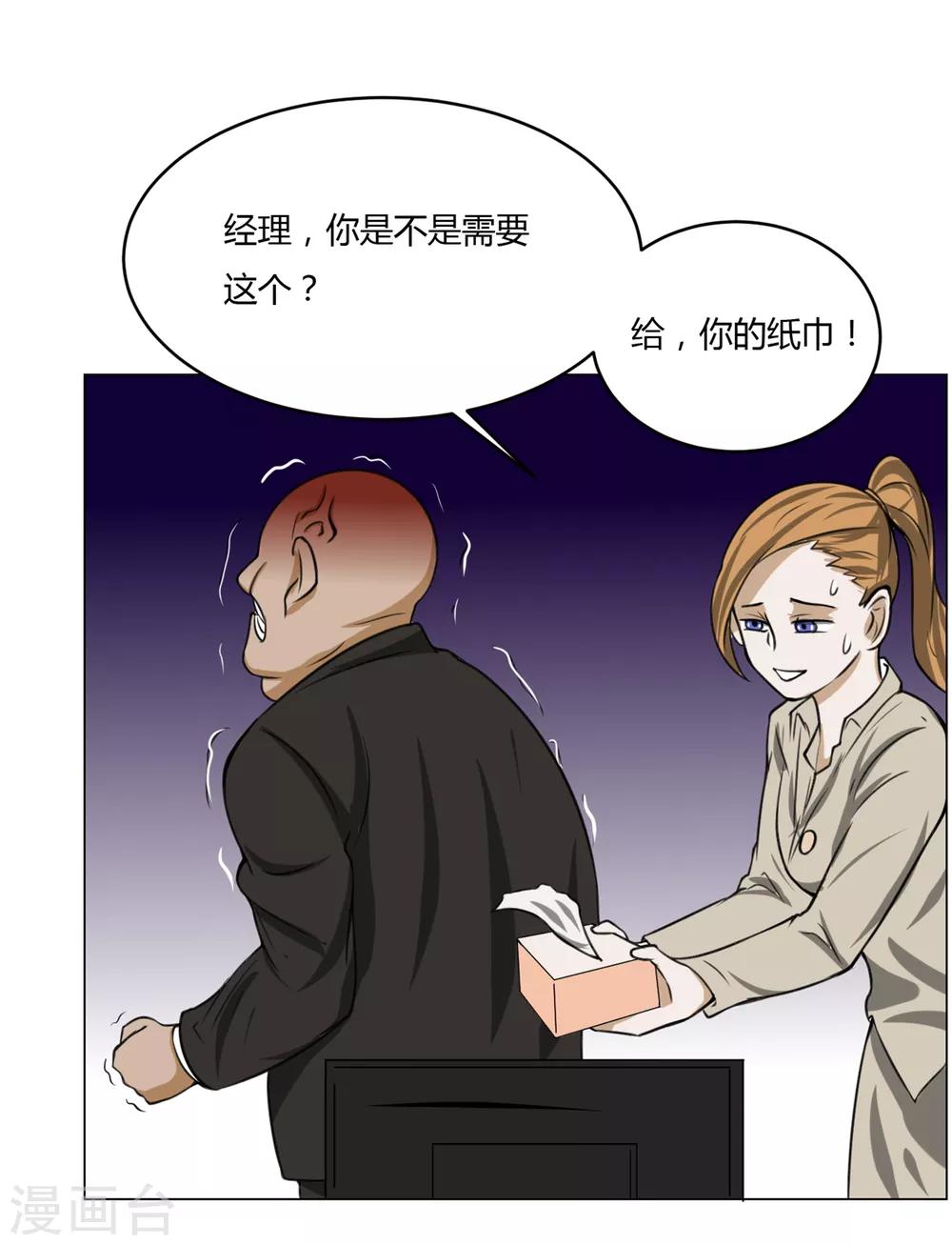 第12话 外卖员奇葩的一天313