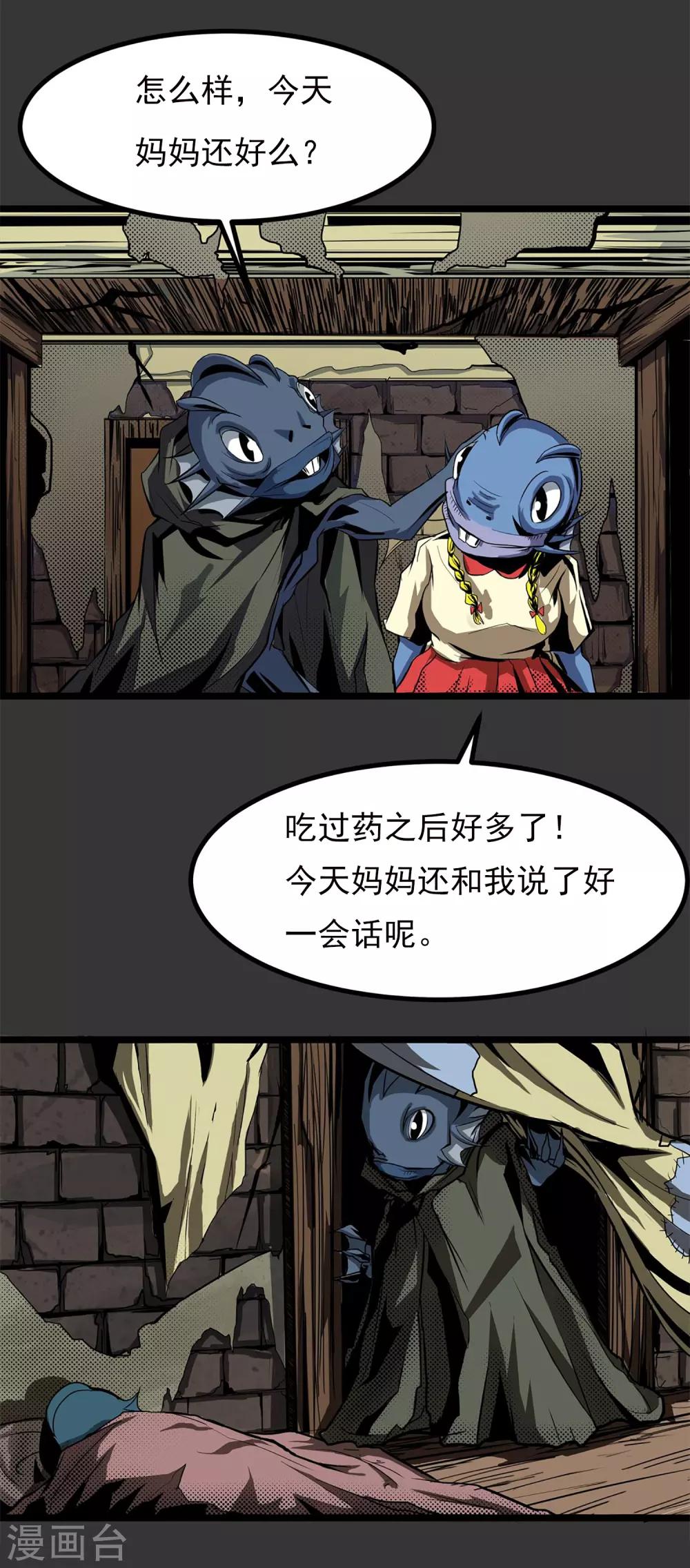 第13话 我不是谁的救世主3