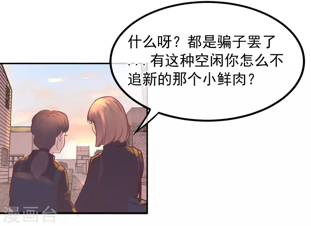 第14话 绝望的生活37
