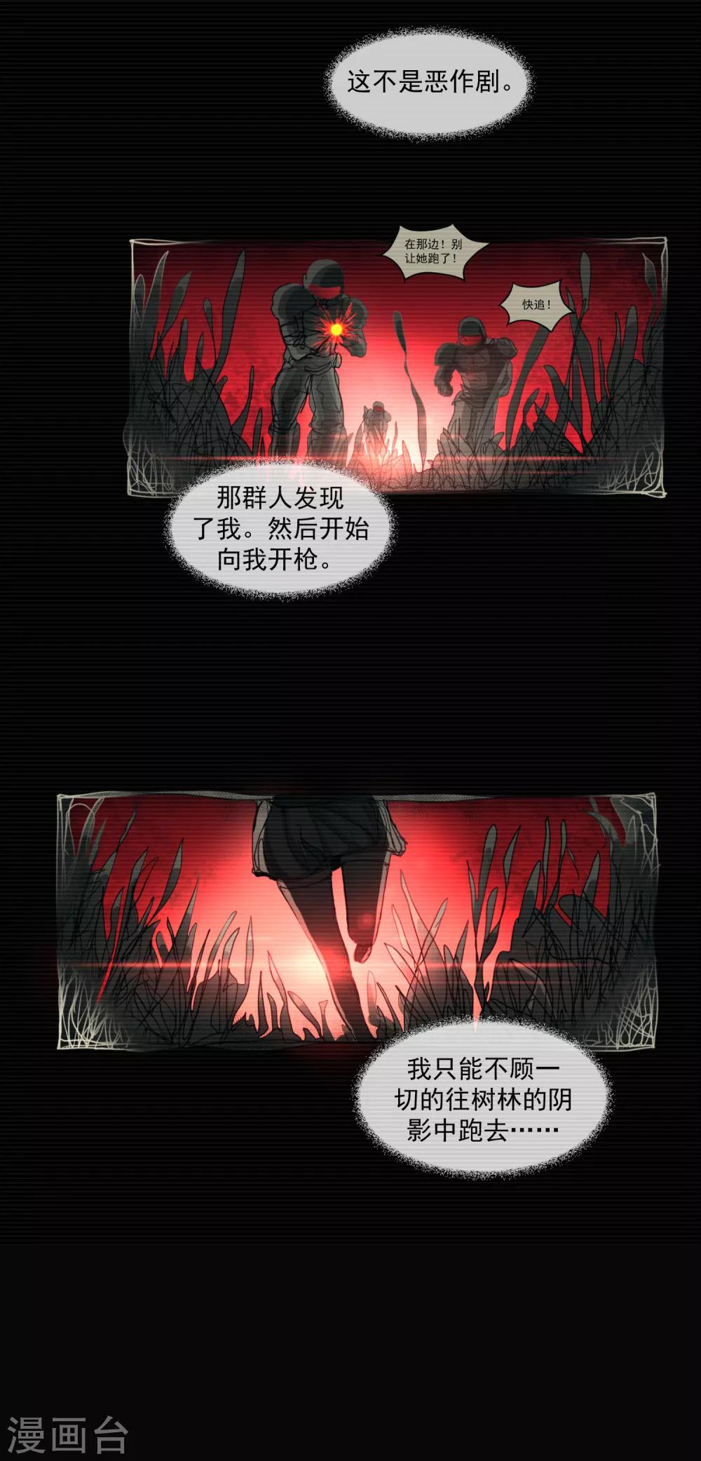 第5话 荆棘之花116