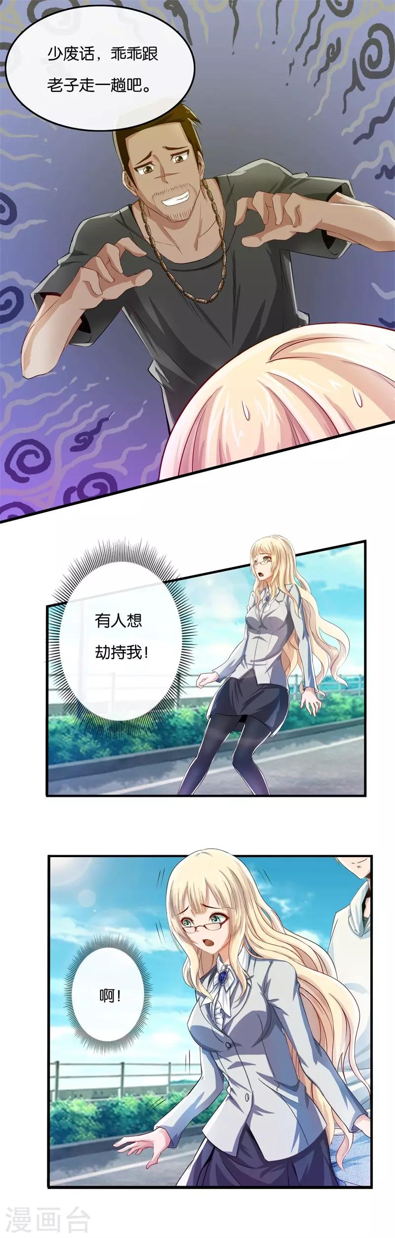 第16话 少年风水师120