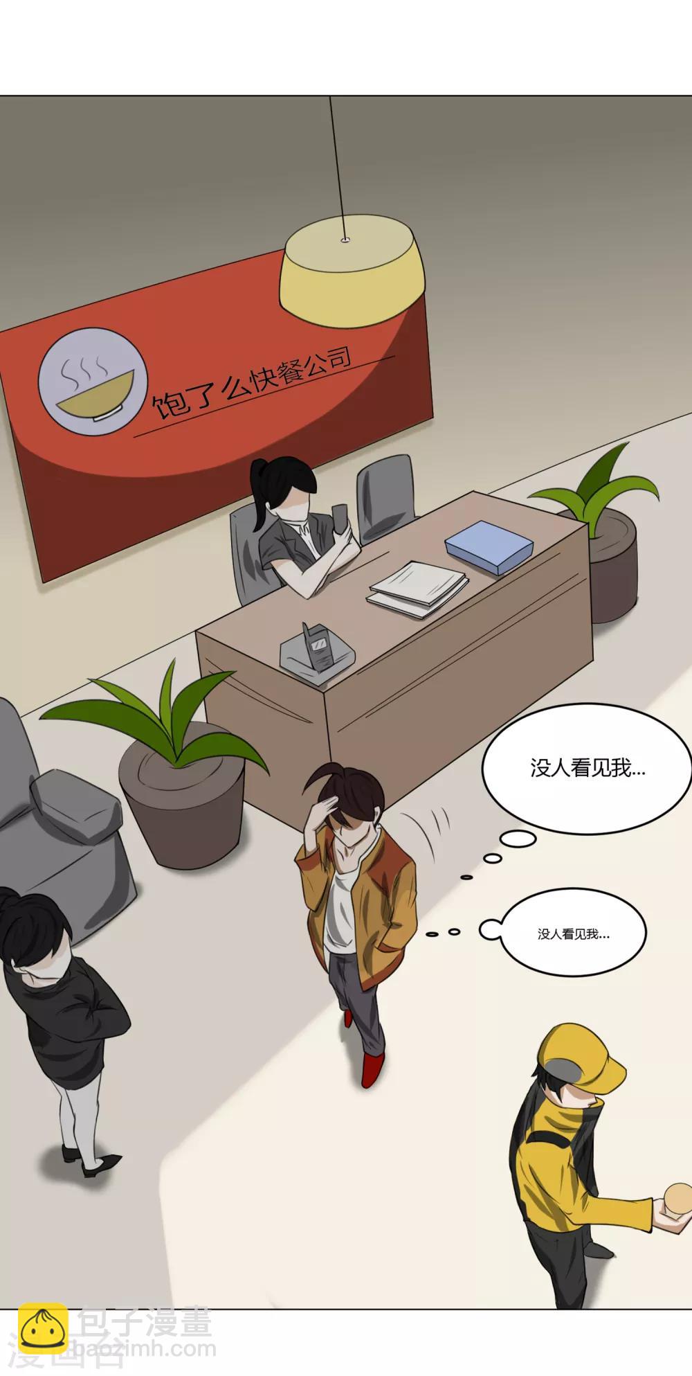 第11话 外卖员奇葩的一天225