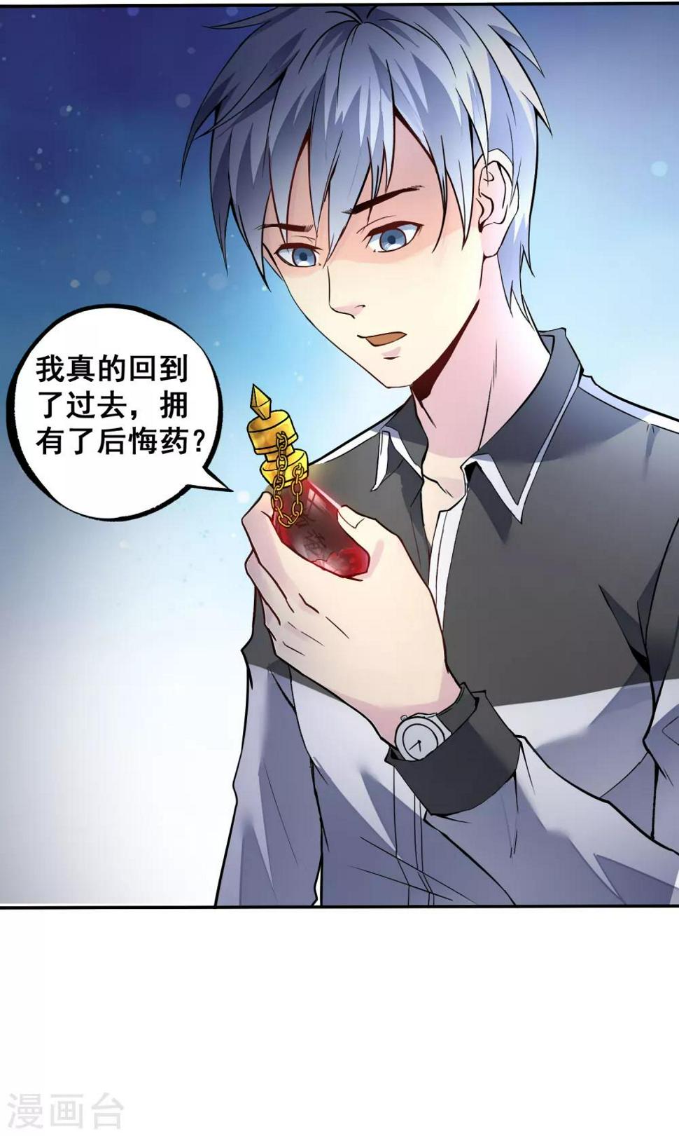第8话 如果我有后悔药112