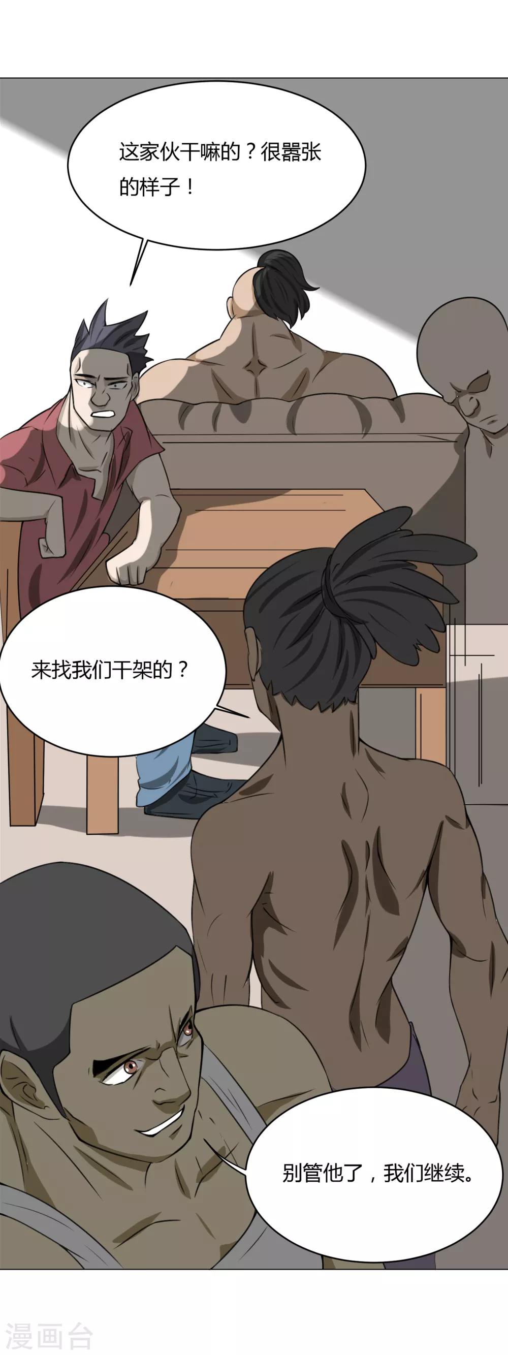 第11话 外卖员奇葩的一天219