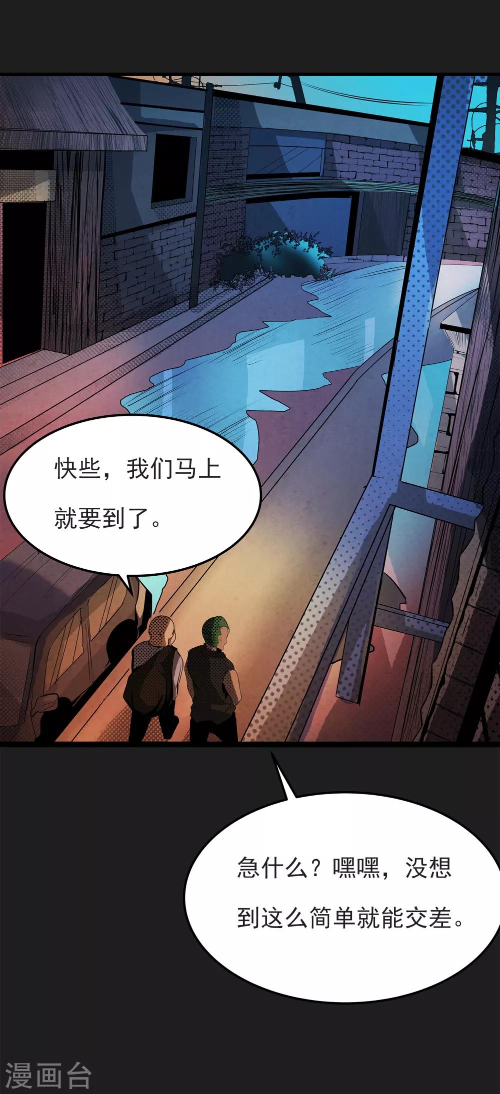 第13话 我不是谁的救世主45