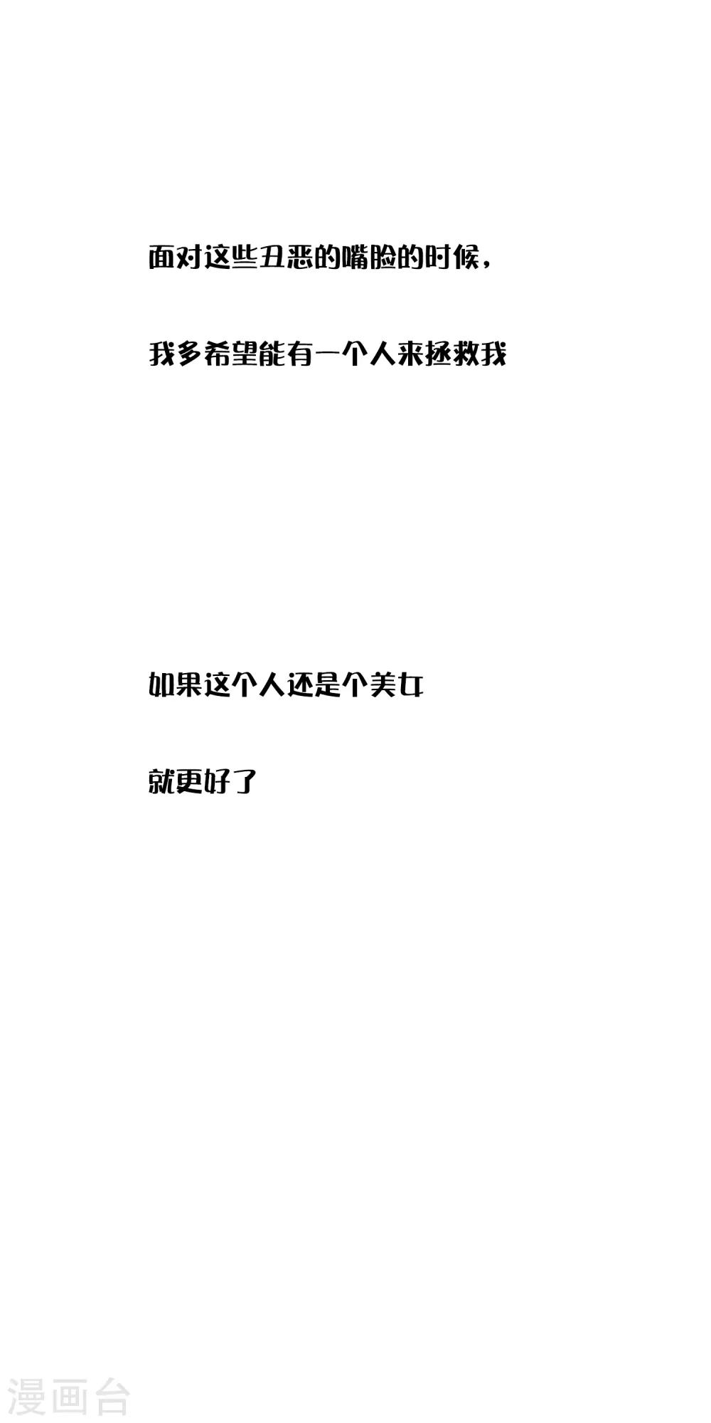第4话 你是来拯救我的神仙吗？7