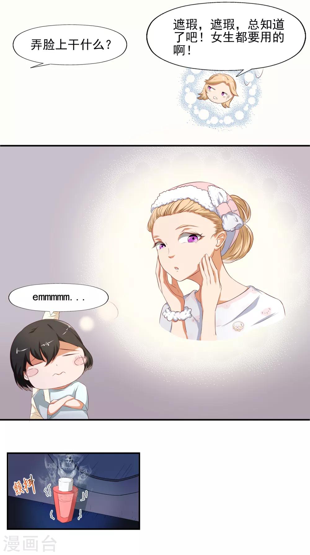 最终话 天才少女逆袭都市224