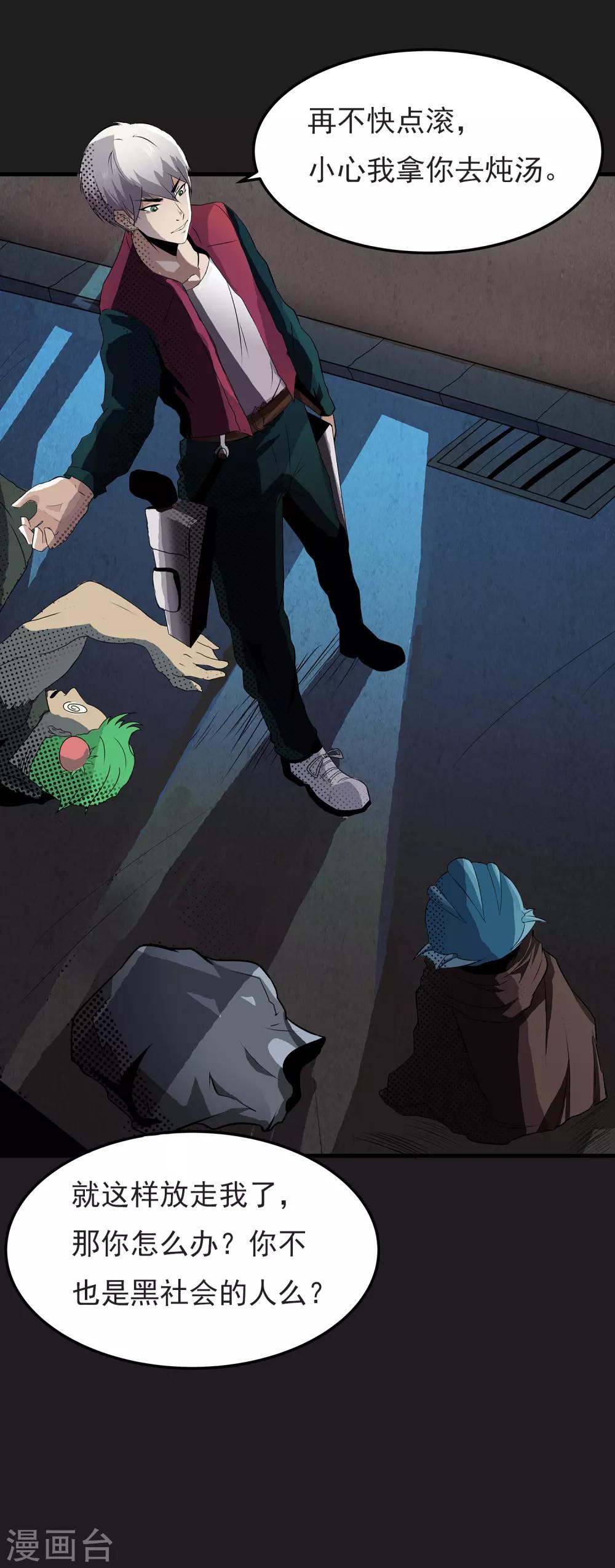第13话 我不是谁的救世主52