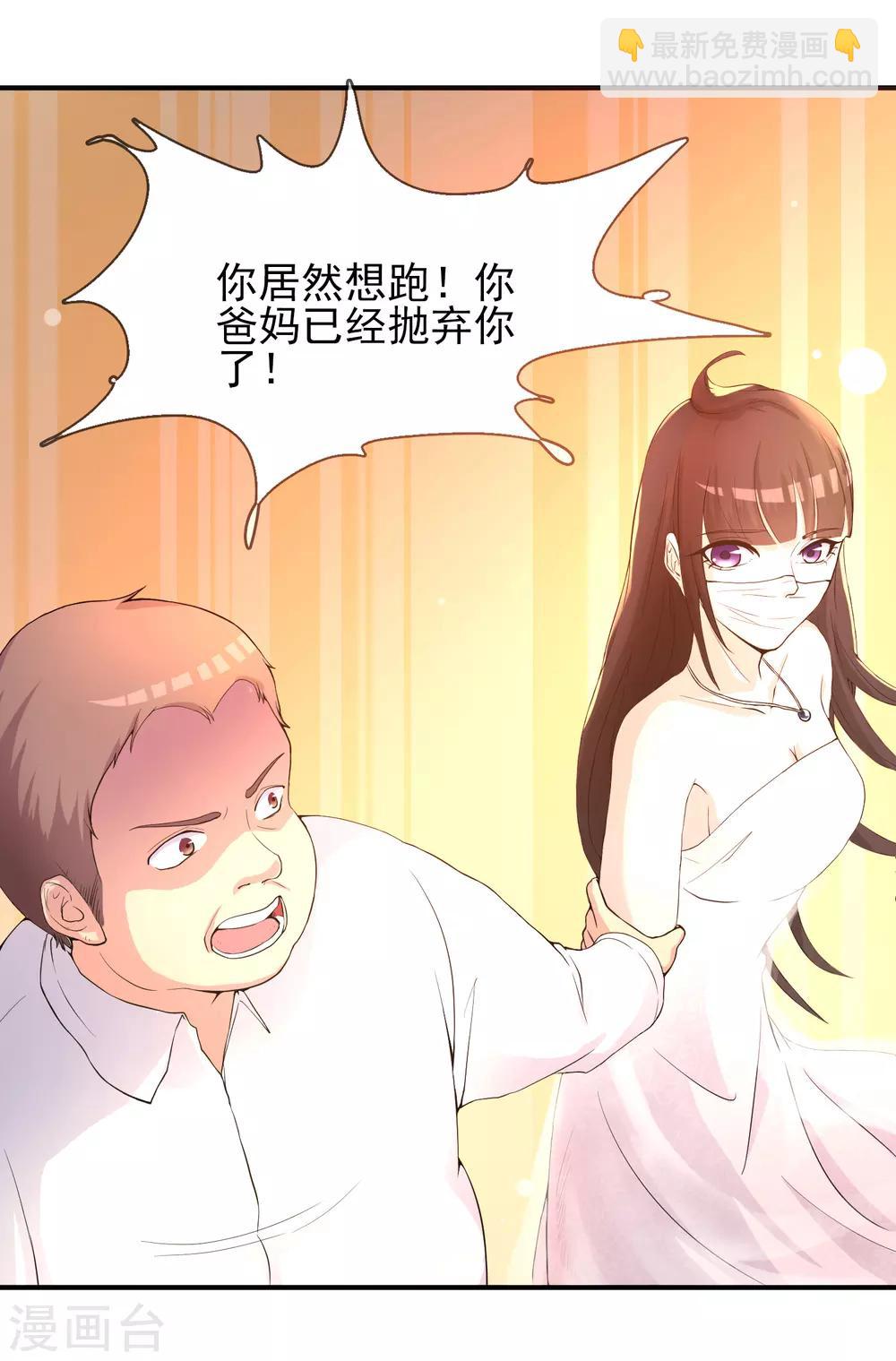 第18话 重生之不要打扰我飞升25