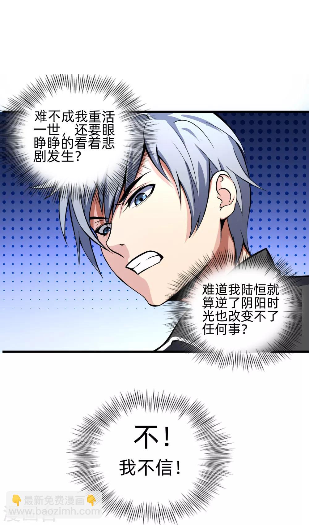 第8话 如果我有后悔药119
