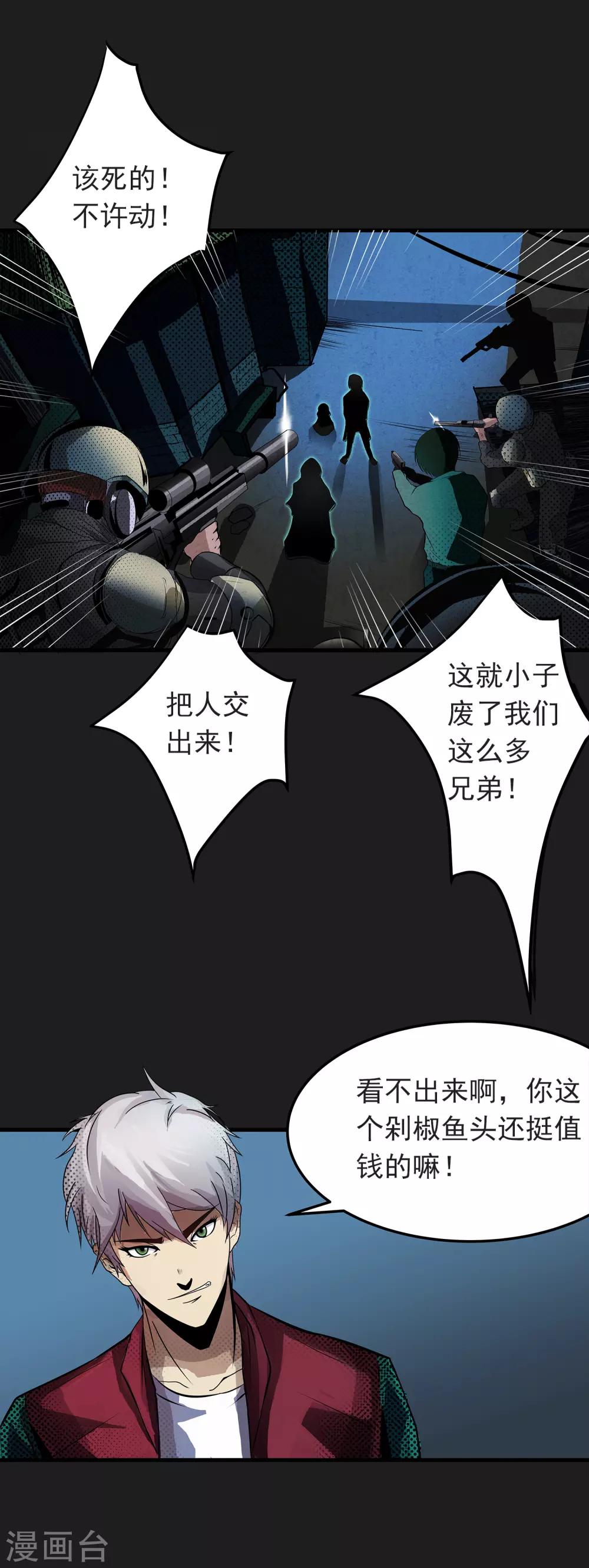 第13话 我不是谁的救世主55