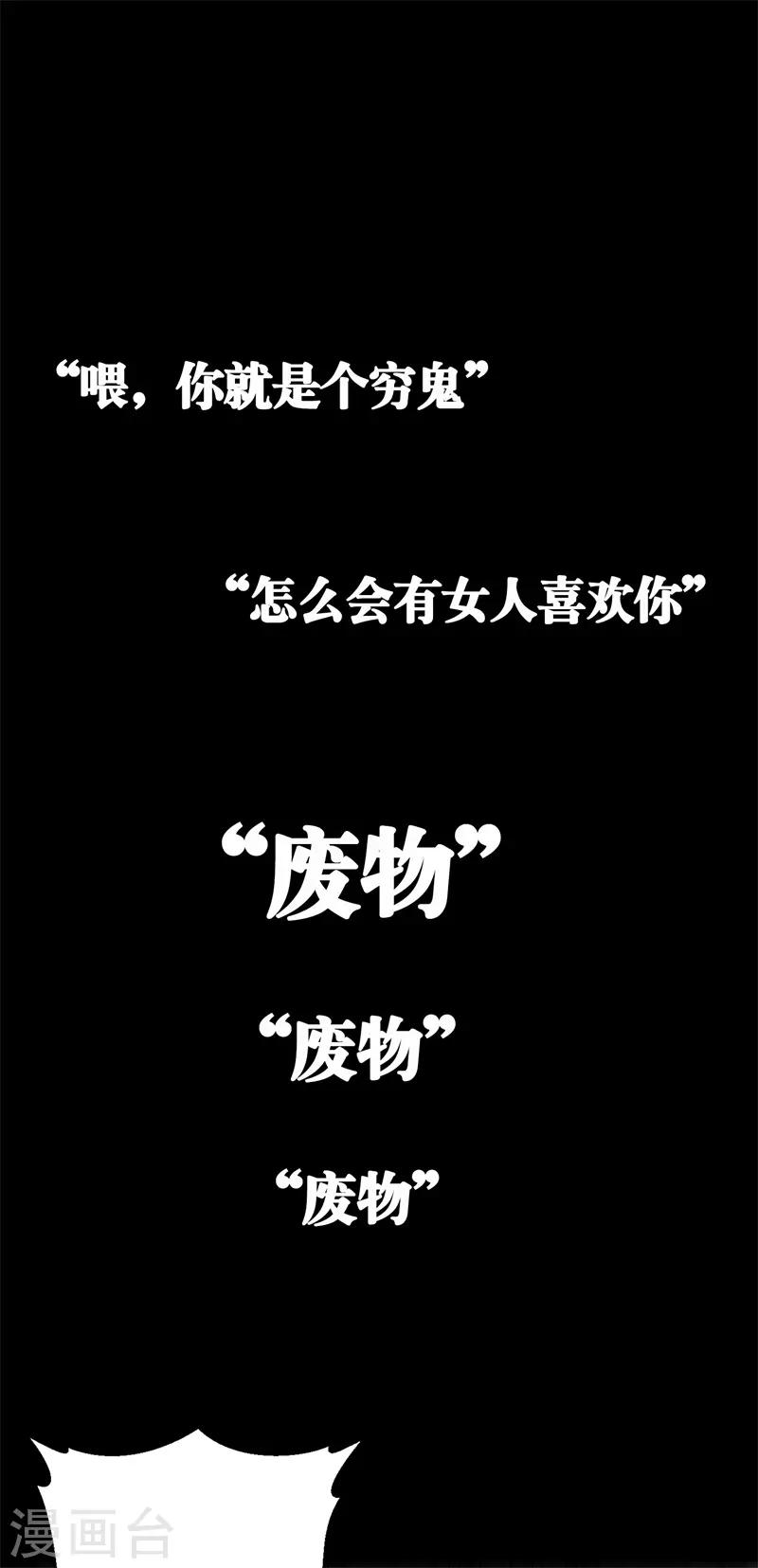 第2话 一夜暴富，没骗你11