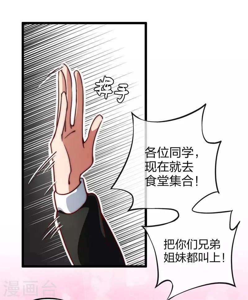 第3话 一夜暴富，没骗你23