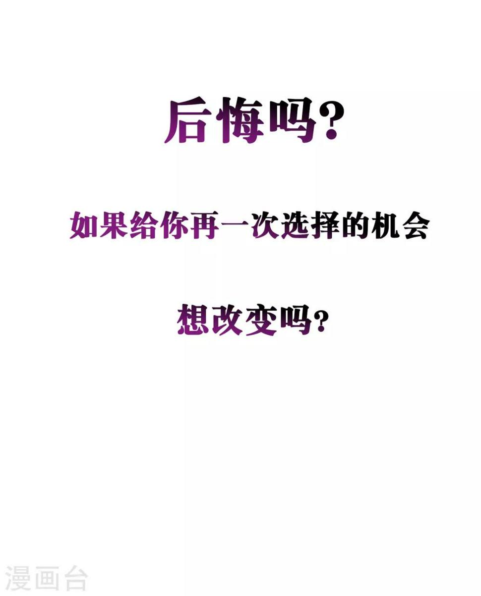第8话 如果我有后悔药16