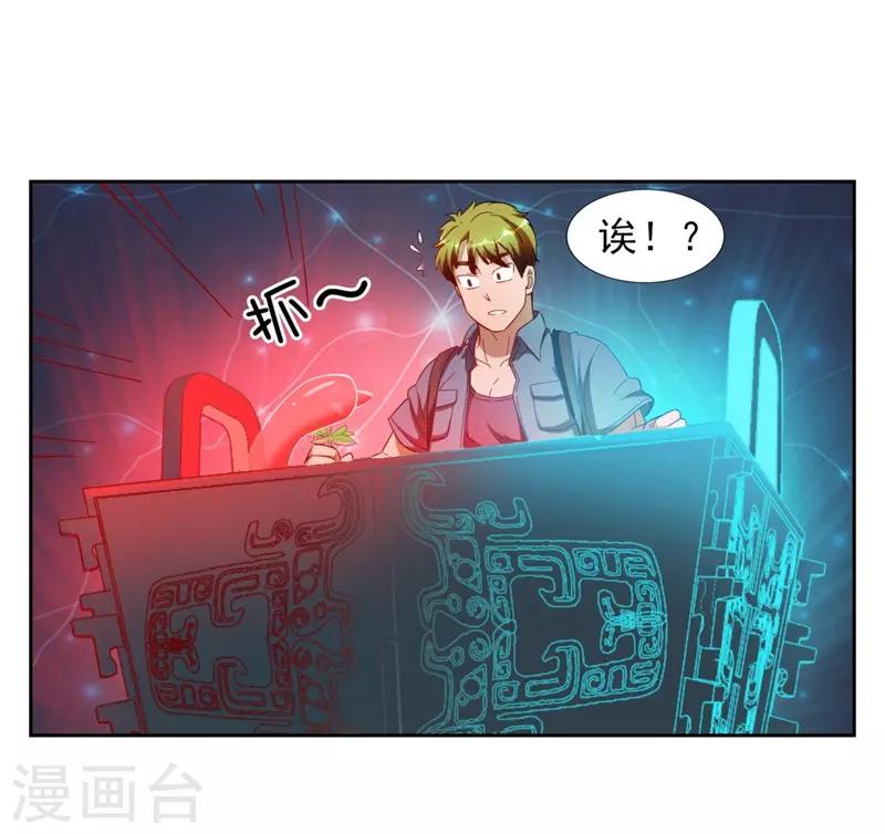 第7话 神奇的人参37