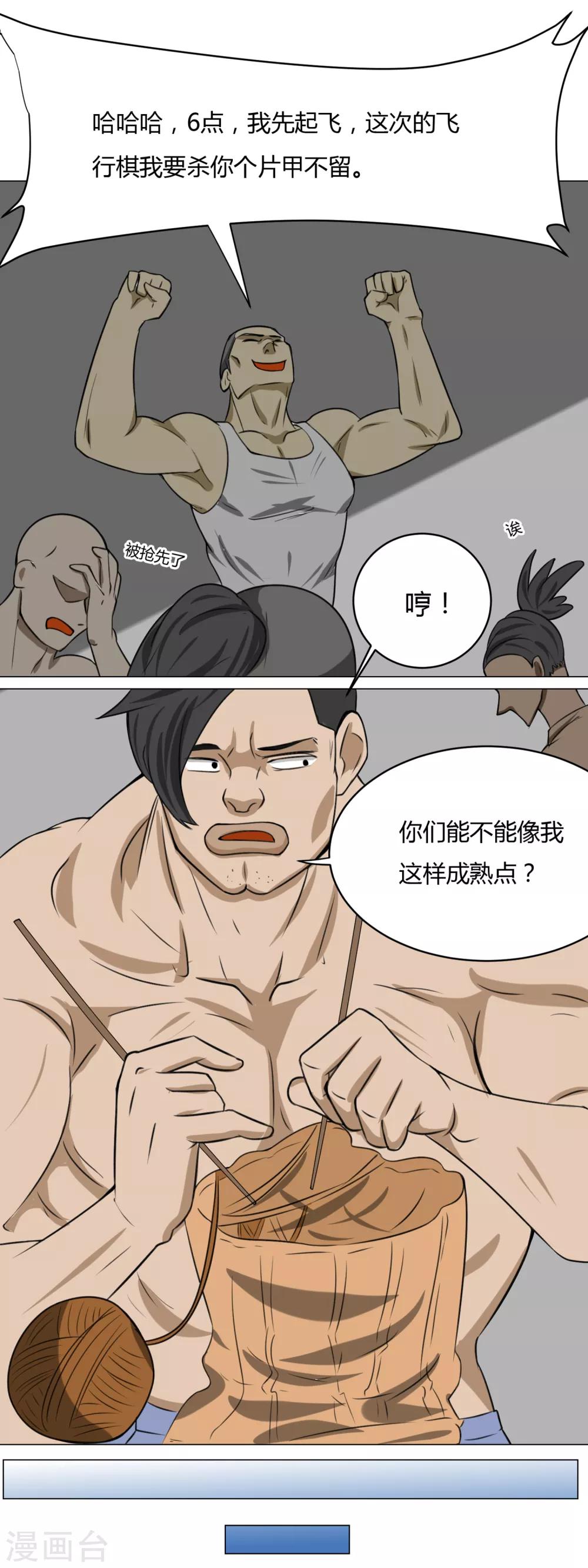 第11话 外卖员奇葩的一天221