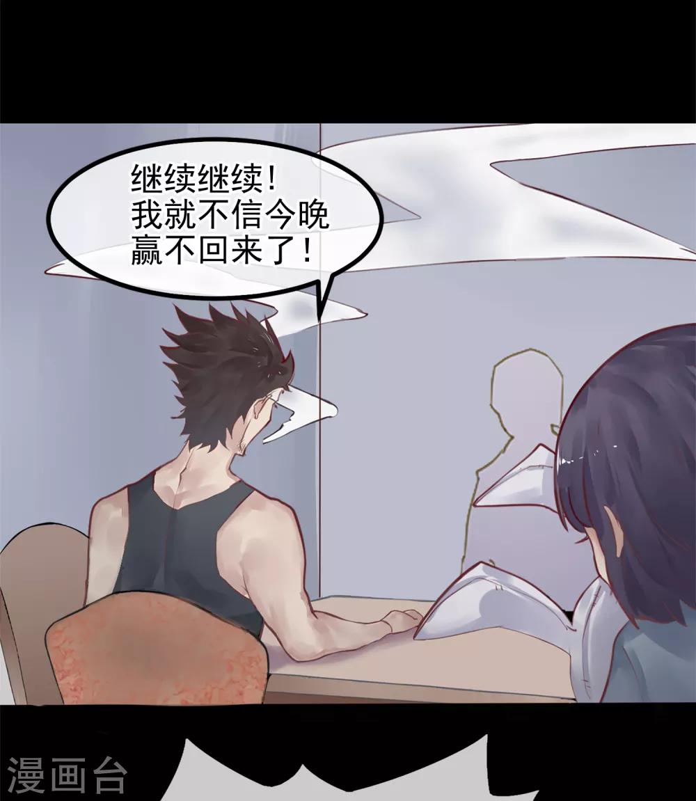 第15话 绝望还会继续下去吗2