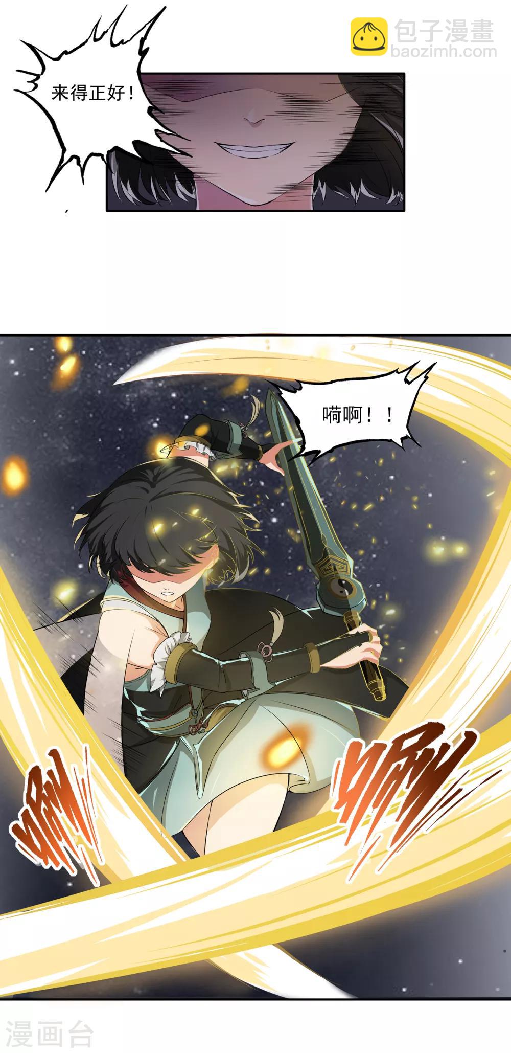 最终话 天才少女逆袭都市235