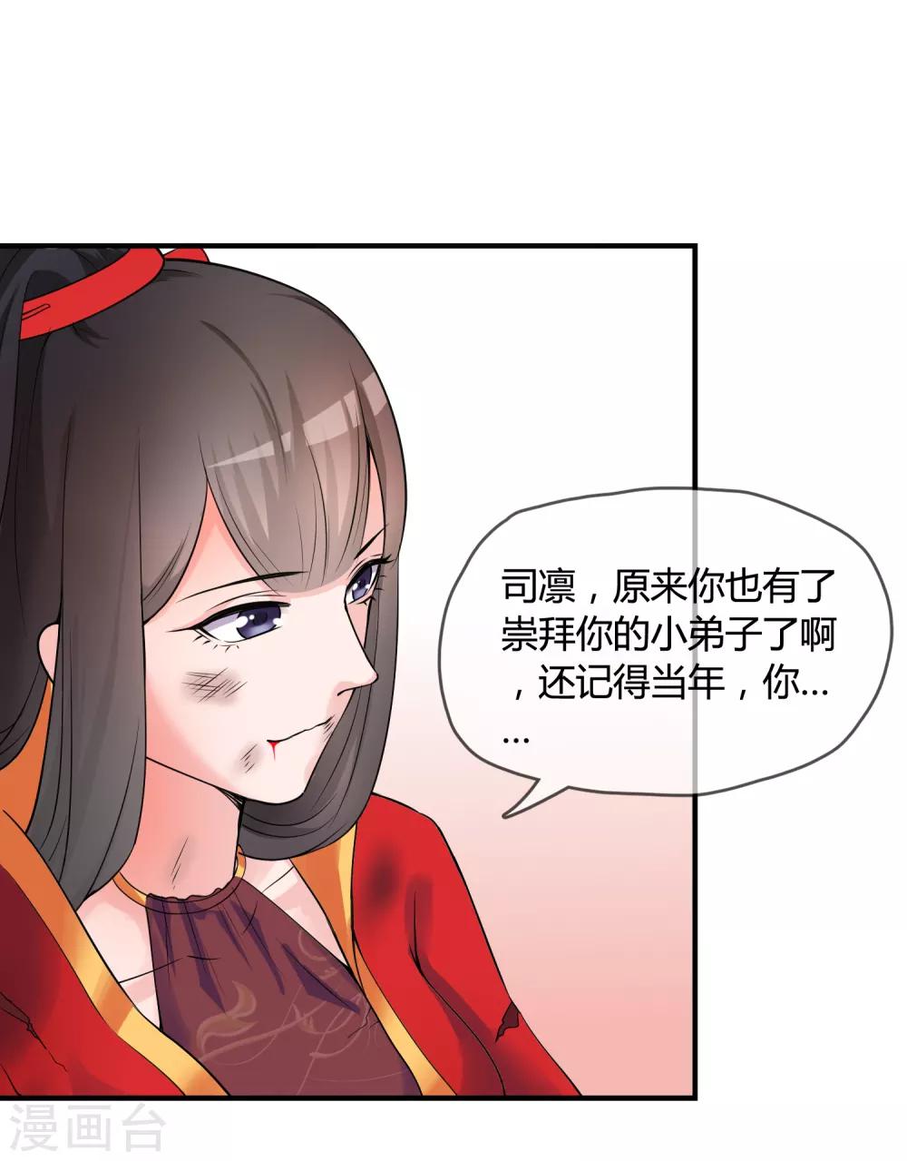 第18话 重生之不要打扰我飞升11
