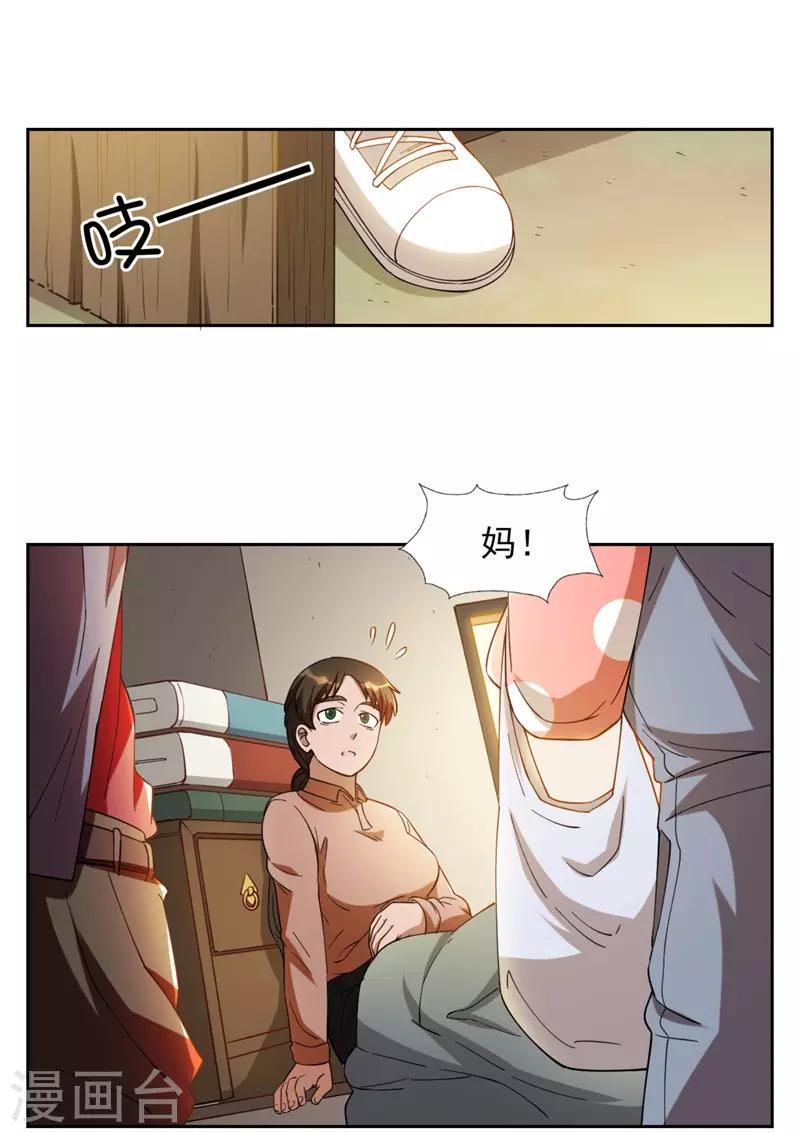 第7话 神奇的人参2
