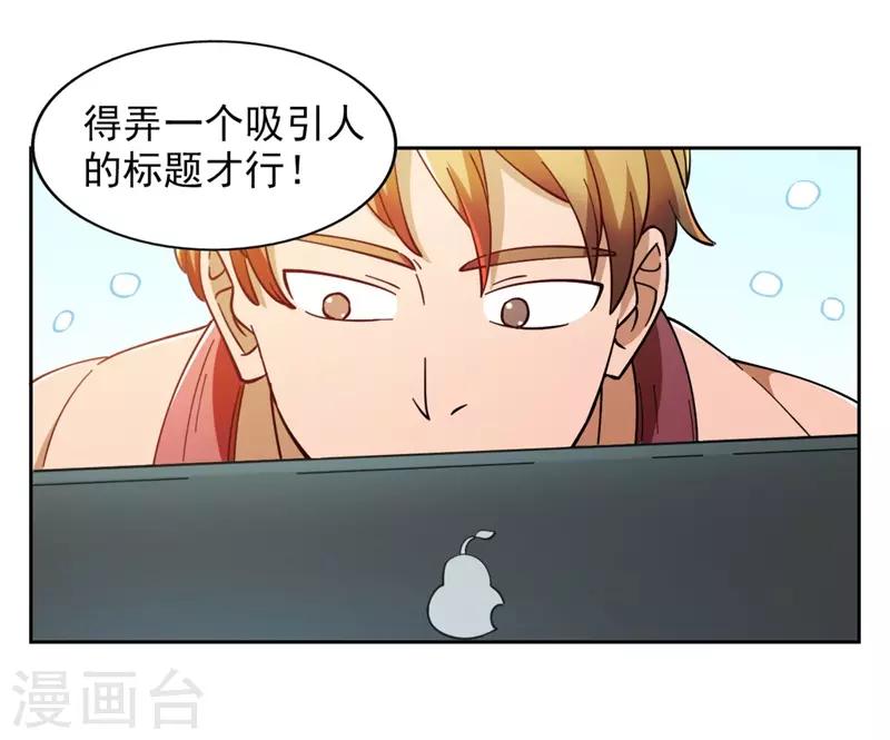 第7话 神奇的人参74