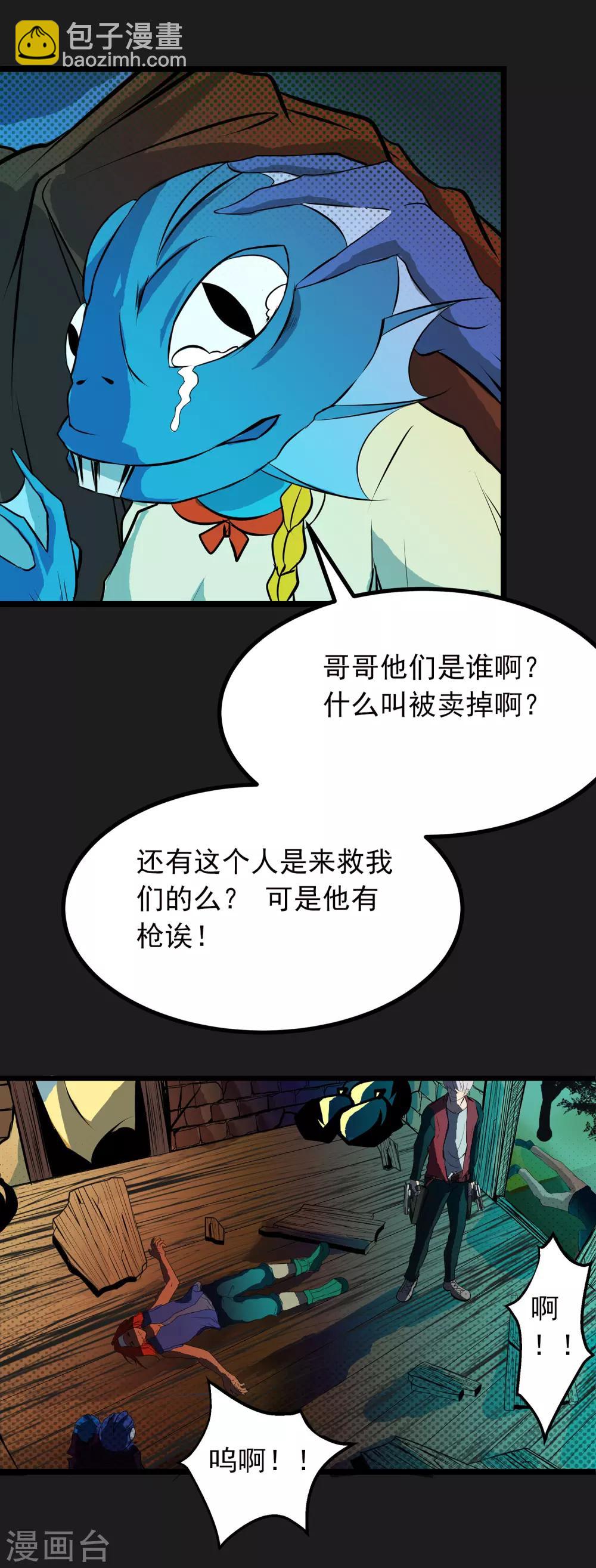 第13话 我不是谁的救世主30
