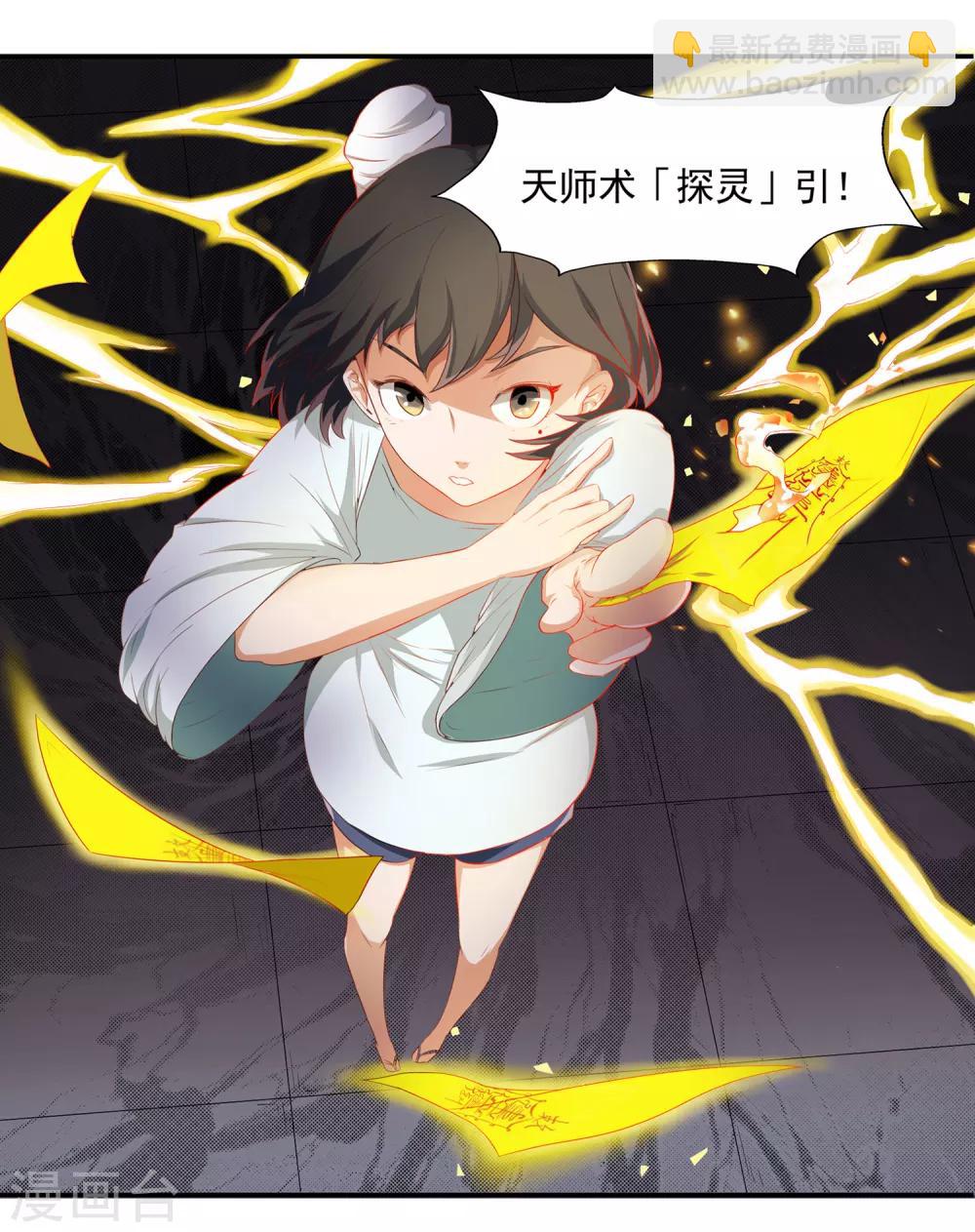 最终话 天才少女逆袭都市220