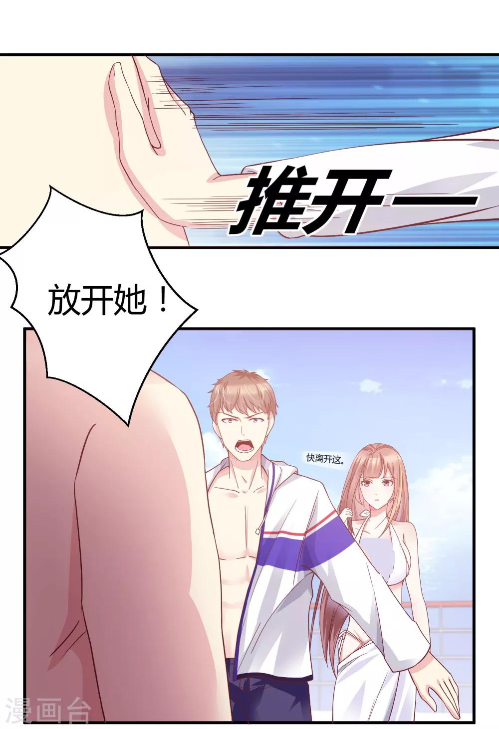 第4话 你是来拯救我的神仙吗？15