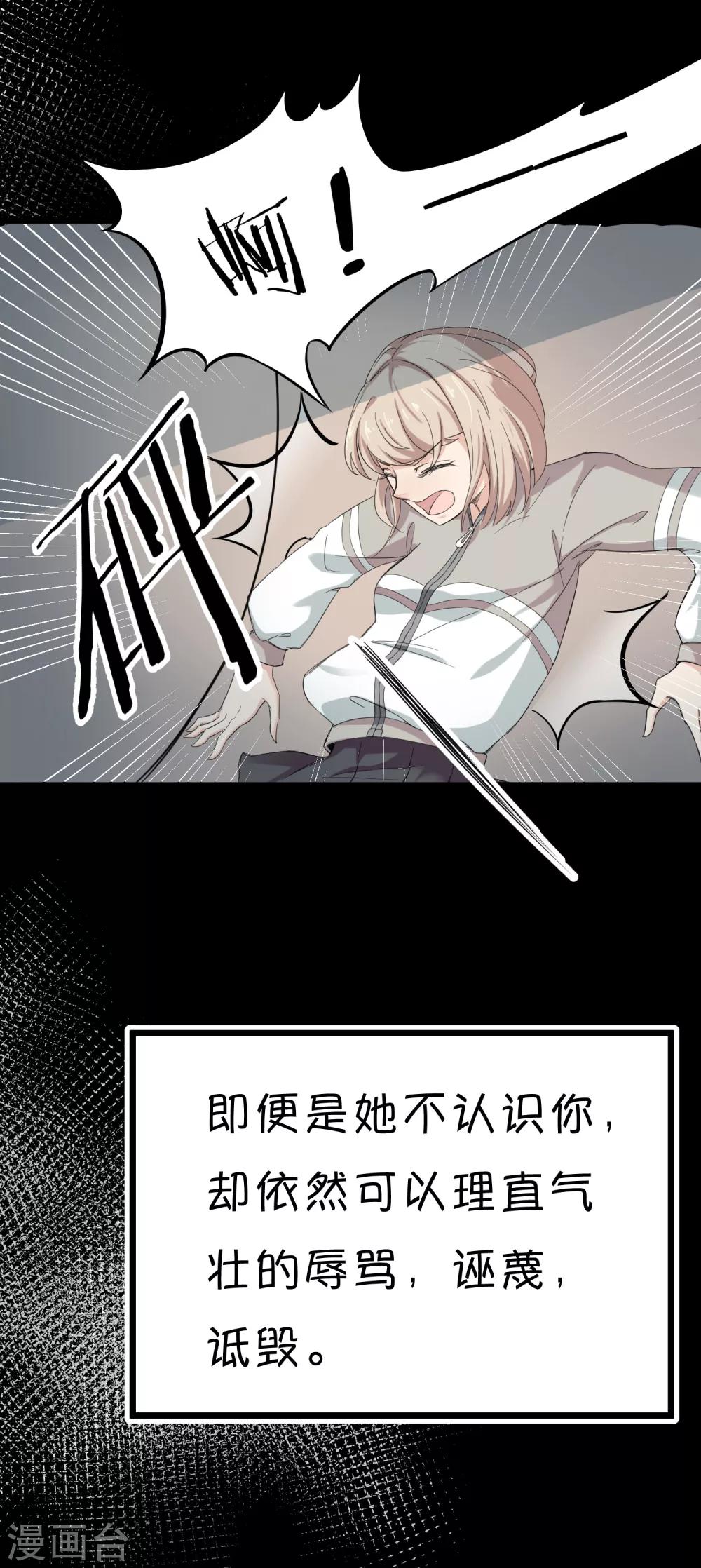 第1话 少年的你准备逆袭吗？3
