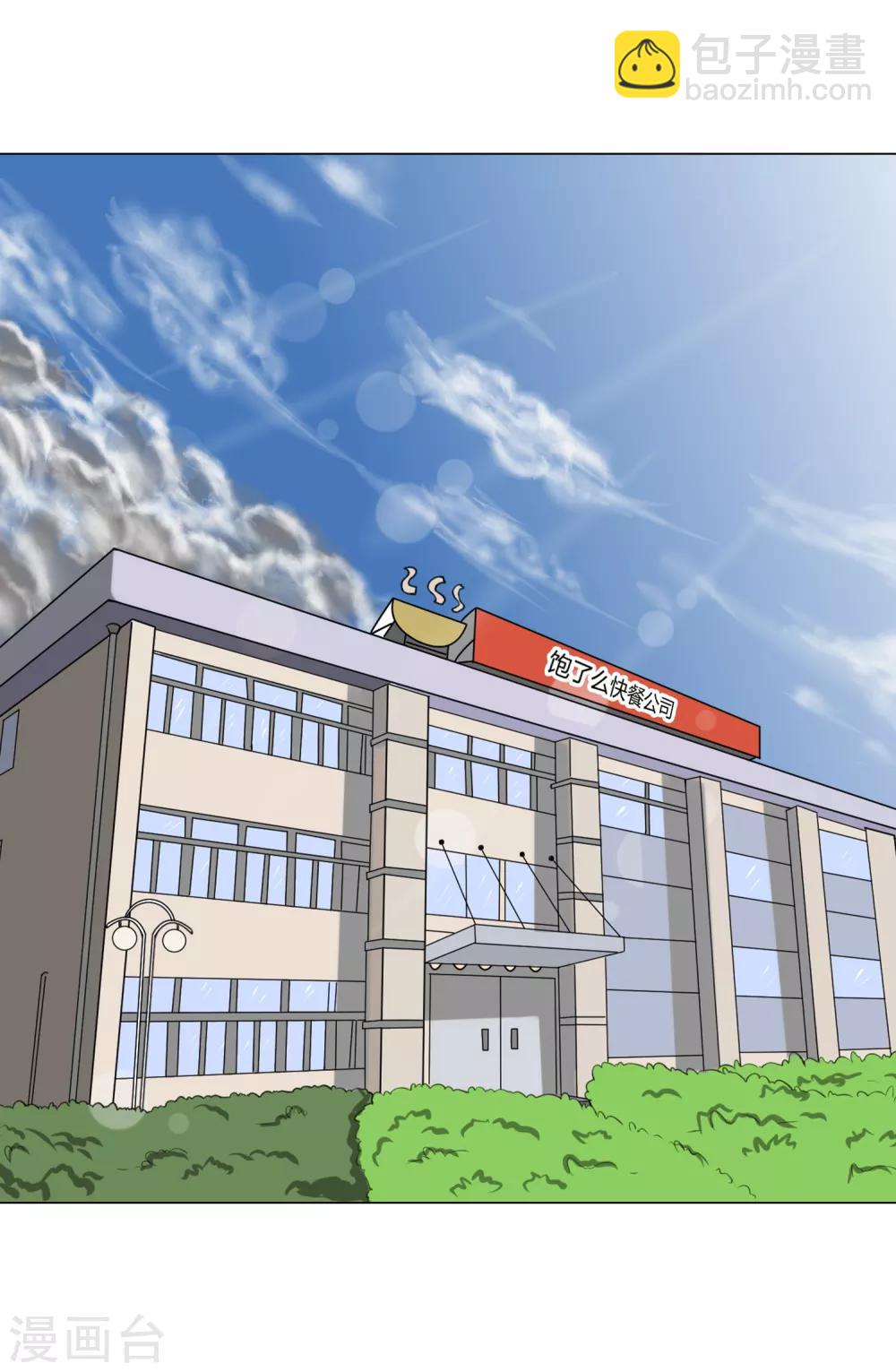 第11话 外卖员奇葩的一天224