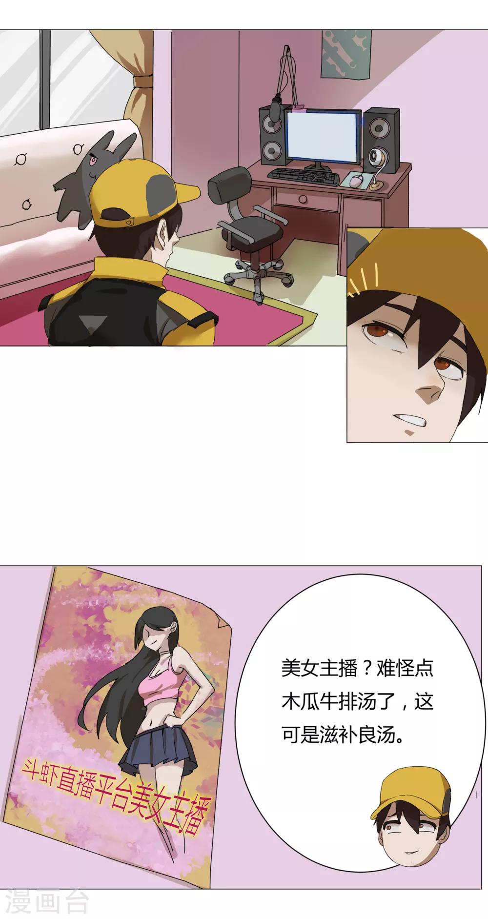 第10话 外卖员奇葩的一天14