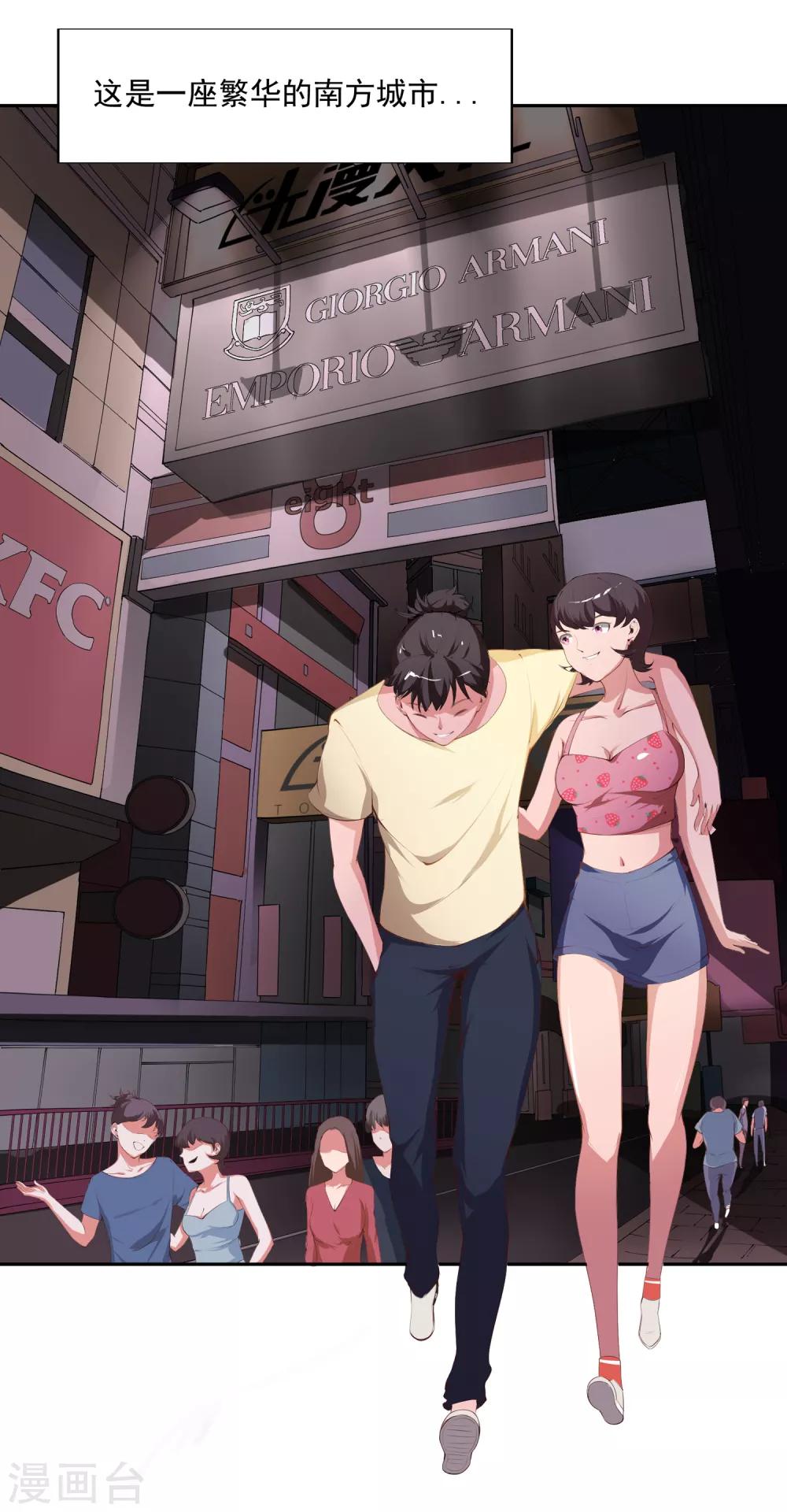 第19话 天才少女逆袭都市11
