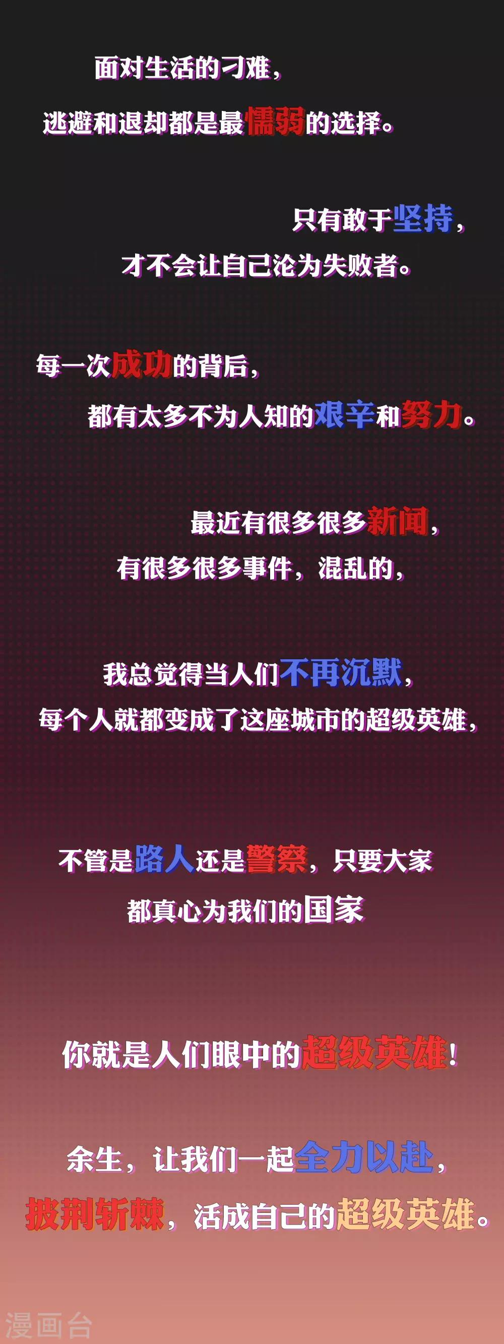 第13话 我不是谁的救世主65