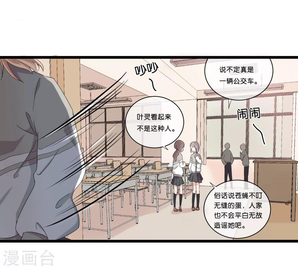 第1话 少年的你准备逆袭吗？22